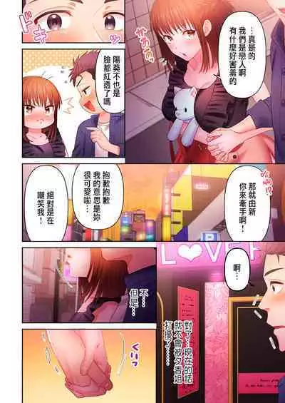[Niwatori] Numarase Onee-san ~Kanojo to Dekinai Koto, Zenbu~ 1-9 [Chinese]