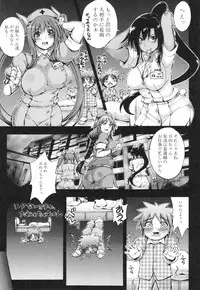 [Maekawa Hayato] Onee-chan Byoutou