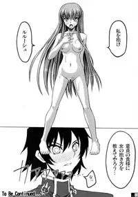 (C72) [Crazy Alicetale (Kizoku)] Sadistic Mastervation (CODE GEASS: Lelouch of the Rebellion)