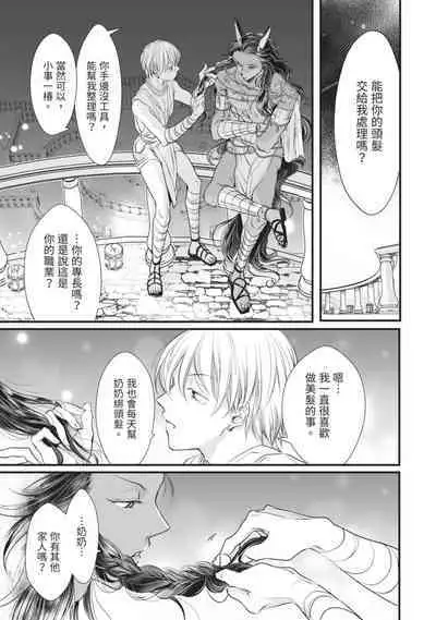 Itoshi no kemukujara | 惹人憐愛的長毛