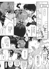 [Kaorunaoka Sakakibara] Chichi Bust (low quality)