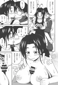 (CT33) [7cm (Nase)] ero ino (Love Hina)