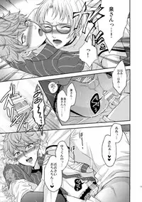 (C91) [Karaage of the Year (Karaage Muchio)] Senaizu to Totemo Yuka ina Naka Matachi (Ensemble Stars!)