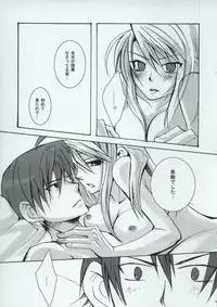 [ao hana] BREAKAWAY (Fullmetal Alchemist)