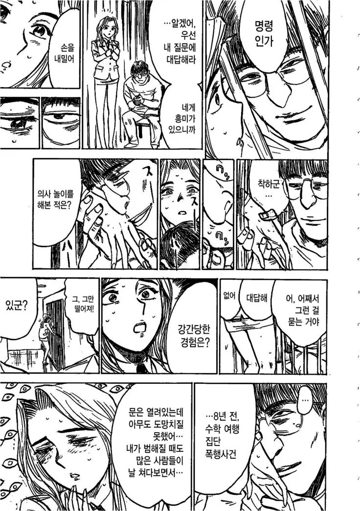 Hitsuji tachi no Monzetsu