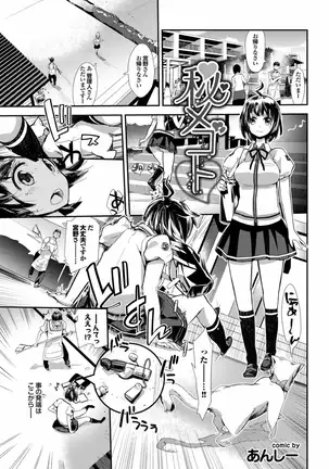 Gesu Otoko ni Han rarete Nikutsubo Ochi Vol.6