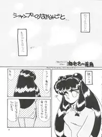 [Hoge Hoge Club (Various)] PEKE PEKE 3 (Ranma 1/2)
