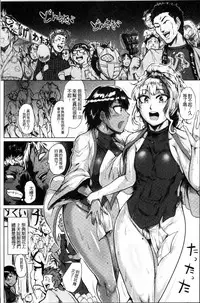 [Sagattoru] Ranpako Shiru Chaos - Ase to Shio to Namida no Pool [Chinese]