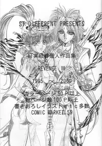 (C58) [ST.DIFFERENT (Various)] OUTLET 4 (Various)