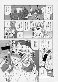 (C68) [SHALLOT COCO (Yukiyanagi)] Yukiyanagi no Hon 10 Valkyrie no Hisoka na Tanoshimi (Valkyrie no Bouken, Eyeshield 21)