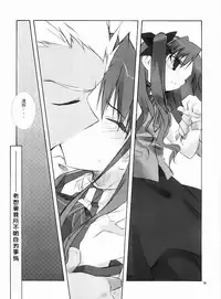 (C66) [Tekitou Kaijuu, Hikami Oukoku (Aoizumi Rio, Minazuki Haruka)] seducer (Fate/stay night) [Chinese]