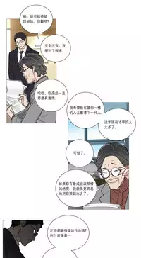 [The Jinshan] Sadistic Beauty | 虐美人 Ch.1-49[Chinese] [17+沒有漢化]