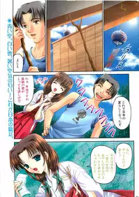 COMIC Penguinclub Sanzokuban 2003-08