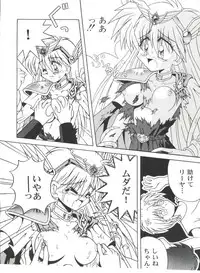 [Anthology] Bishoujo Doujin Peach Club - Pretty Gal's Fanzine Peach Club 2 (Various)