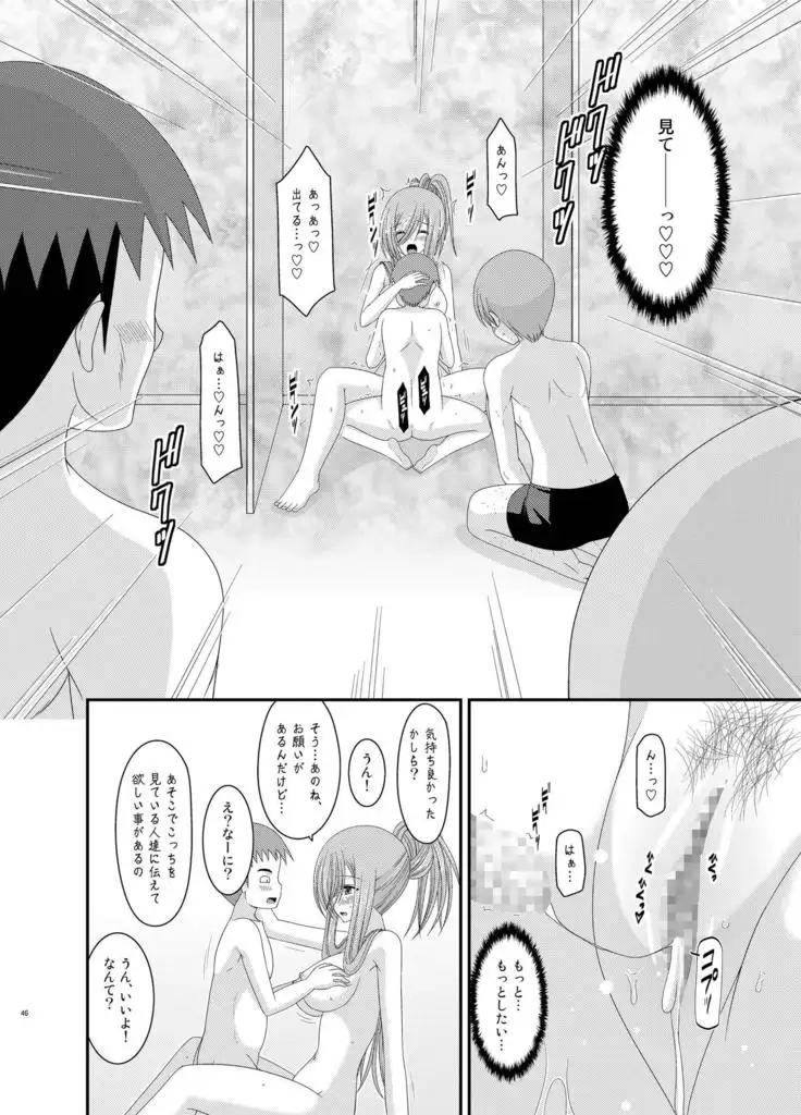 メロンが超振動!R総集編II