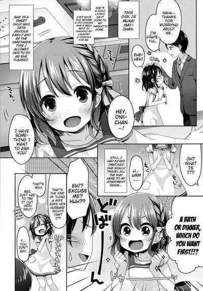 Toro Toro Muchuu | Melty Melty Ecstasy