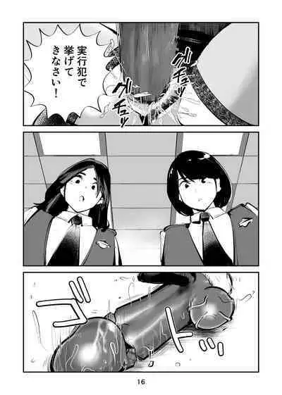 Oshioki Ladies Cop 4