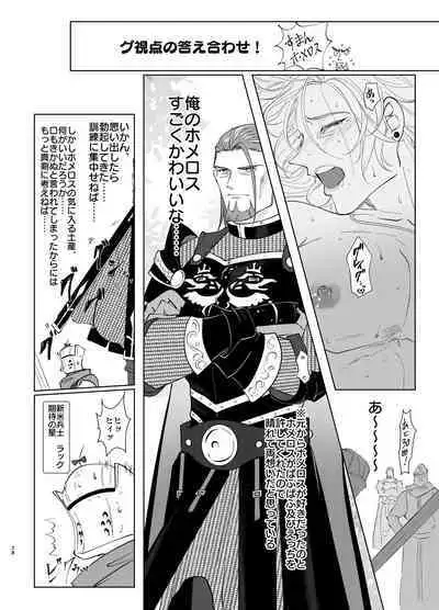 [Ashita wa darenimo wakaranai (Tekka)] Osananajimi (38) ni puff-puff shite morattara (Dragon Quest XI) [Digital]