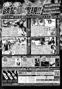 COMIC Potpourri Club 2013-03