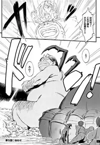 [Combat Ecchu] Hime to Dragon - Princess & Dragon