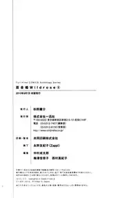 [Anthology] Yuri Hime Wildrose Vol. 6