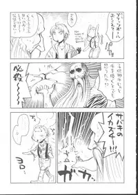 (C62) [KACCHU MUSUME (Various)] Osashimi Bokujou (Various)