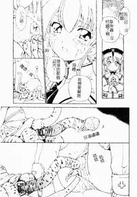 Makai Tenshi Jibril ～EPISODE 2～