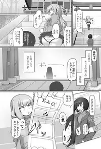 COMIC Penguin Club Sanzokuban 2017-03 [Digital]