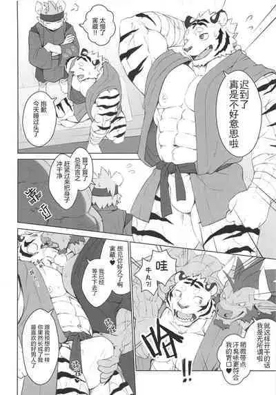 [BIGGYM]CHOGOKIN-002[Chinese] [马栏山汉化组&桃紫 ScoTT_TT] [Decensored]