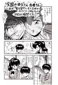 [Hirihori Harimoru] Ippai Aishite ne