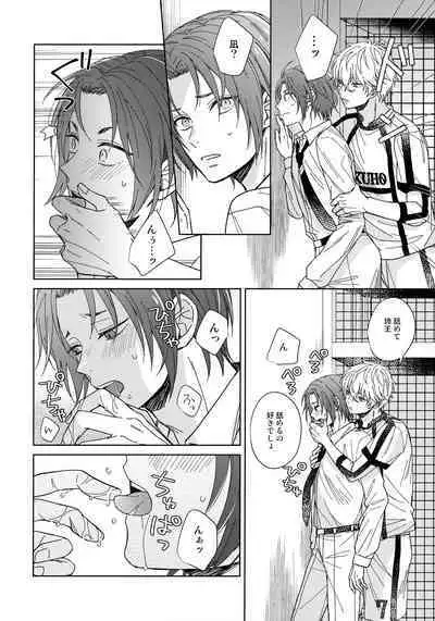 I wish I could be honest