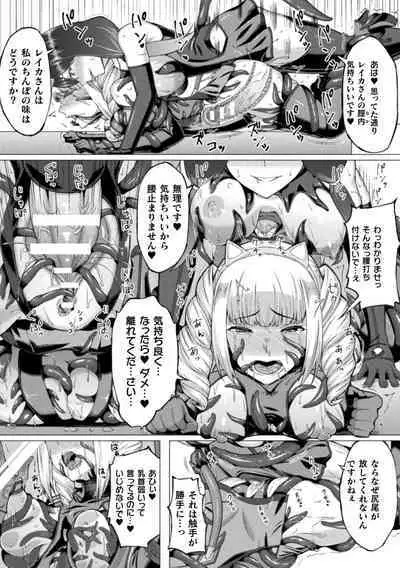 Shittsui no Otome-tachi