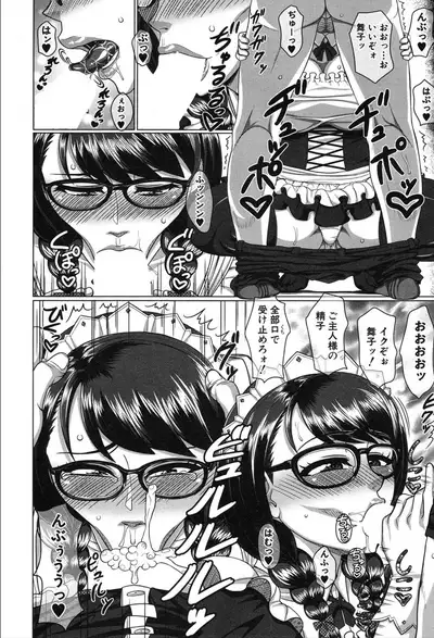 COMIC Mugen Tensei 2020-03