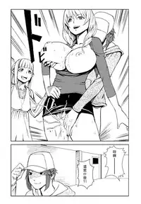 [Tamon] Dokidoki Time Paradise 1-6 [Chinese] [Den個人漢化]