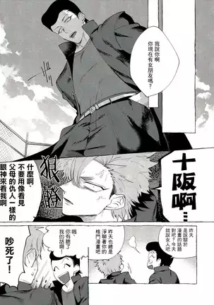 Badday Dreamers Ch. 1-4