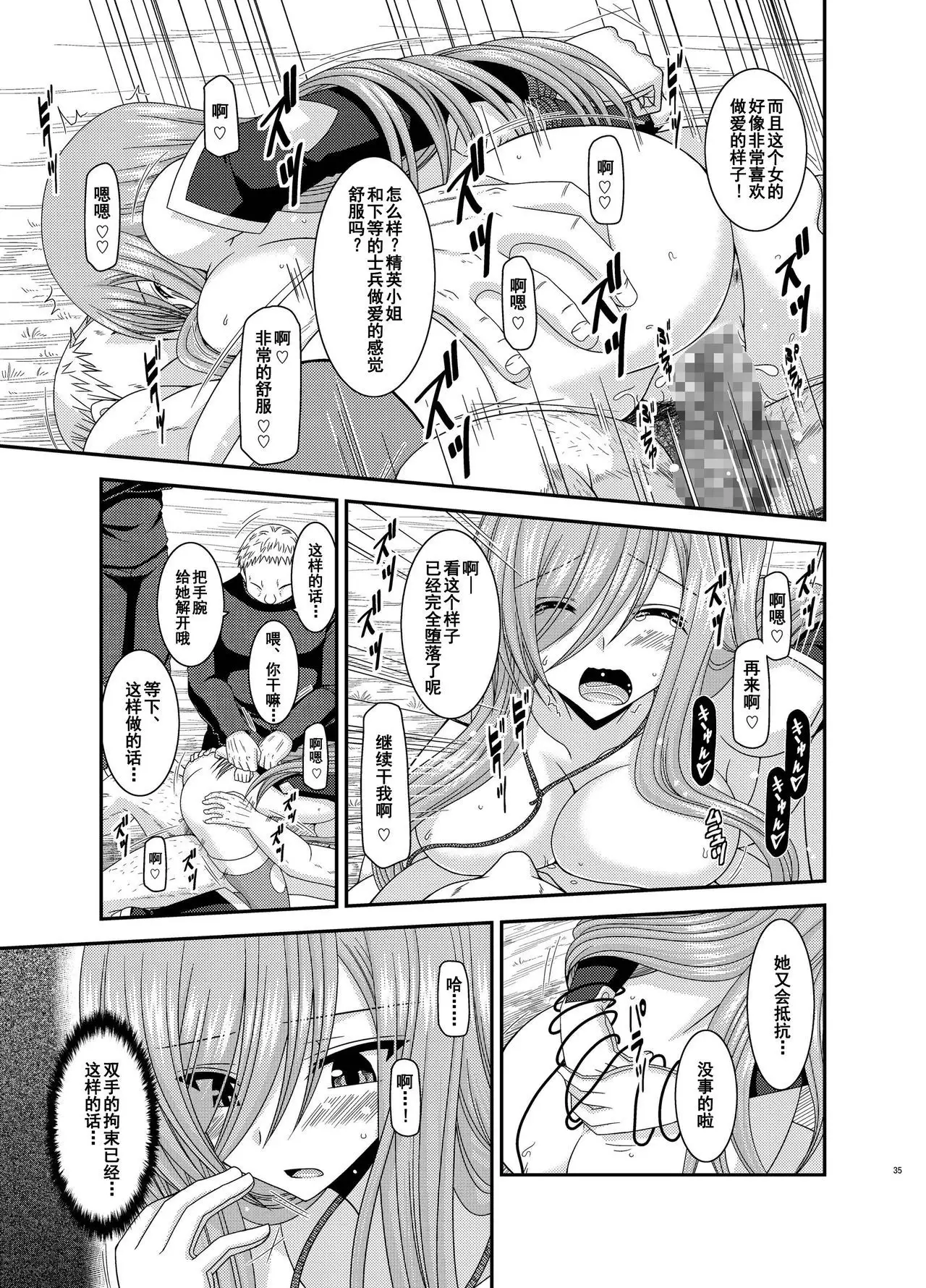 Melon ga Chou Shindou! R10