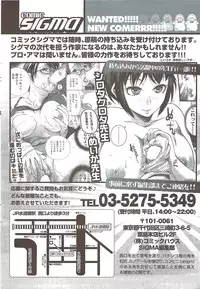 COMIC Sigma 2009-11 vol.37