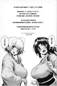 [Kizuka Kazuki] Sakari Matsuri | 發情的學園祭 [Chinese]