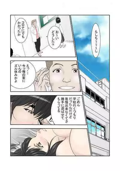 Kore Demo Aitsu wa Boku no koto o Yuujin to Yonde Kureru Darou ka