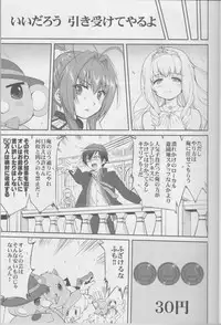 (C87) [Takotsuboya (TK)] Amagi Strip Gekijou (Amagi Brilliant Park)
