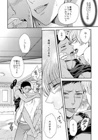 (C84) [Karaage Of The Year (Karaage Muchio)] AOKAN (Kuroko no Basuke)