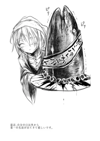 [111 Touban (1-gou)] Kai nezumi ikken-chō bangai-hen `yōichi ni xx shite morau hon' aizō-ban [Digital]