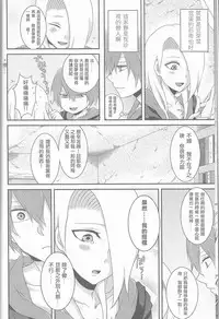 (Zennin Shuuketsu 2) [Hitobankoneko (Nanatsu Nemu)] SasoDei ♀ Sairokubon (Naruto) [Chinese] [沒有漢化]
