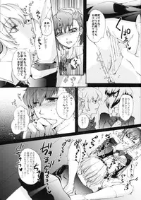 (C79) [Fancy-Polori (Arabiki Koshou)] Aigis!CRASH!! (Persona 3)