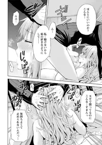 [Higashino Mikan] Sekai wa "Pocchari" ni Michiteiru - The World is Full of Fat Girls [Digital]