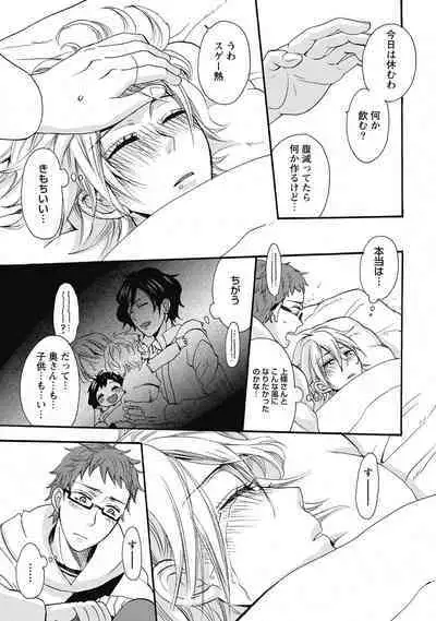 Bishonure Hatsutaiken