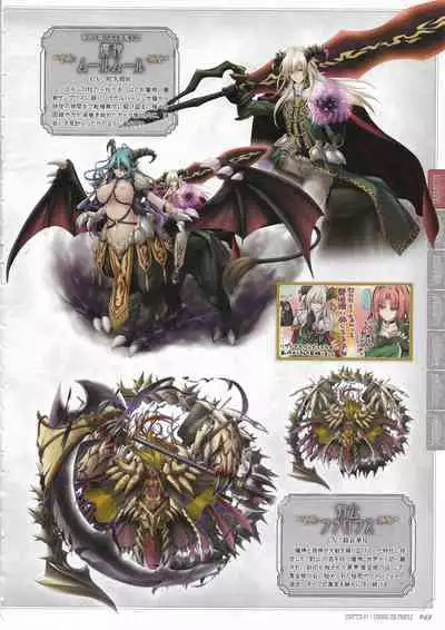 [Eushully] Tenbin no La DEA. ~Ikusa Megami MEMORIA~ Perfect Guidebook