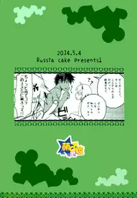 (SUPER23) [Russia cake (Tsuwabuki Raishi)] Chikyuu no Atarimae (Suisei no Gargantia) [Chinese] [萌控漢化組]