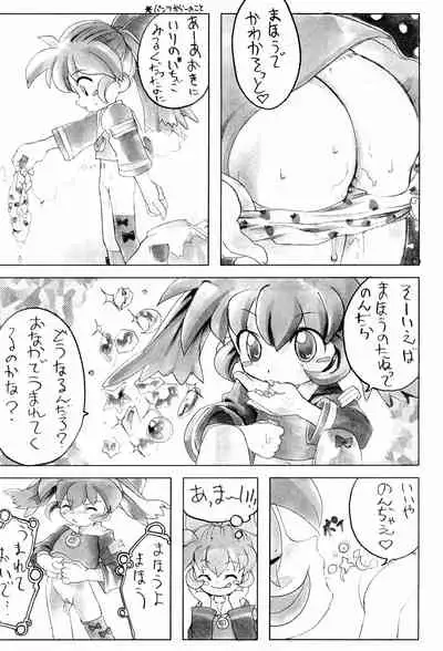 (CR23) [Group 601, Twomix (Various)] POMANDER (Fun Fun Pharmacy)