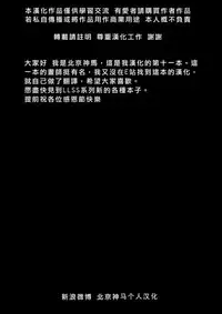 (Bokura no Love Live! 6) [Candy Club (Sky)] Endless Love ~Owari no Nai Aru Fuyu no Hi~ (Love Live!) [Chinese] [北京神马个人汉化]